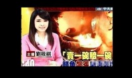 台湾娱乐圈最新爆料,明星幕后真相大曝光！